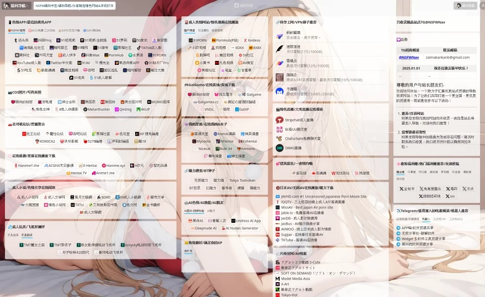 福利书签页面截图