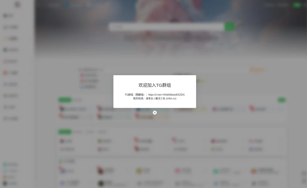 喵导航页面截图