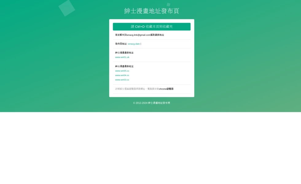 绅士漫画页面截图
